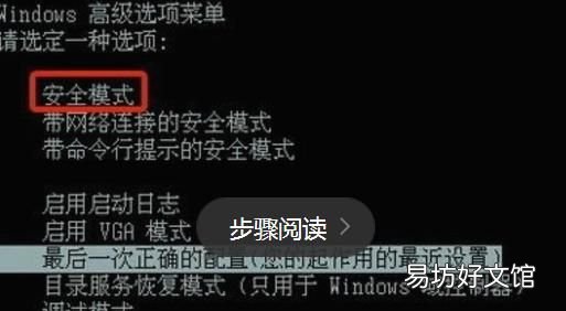 电脑怎么进入安全模式