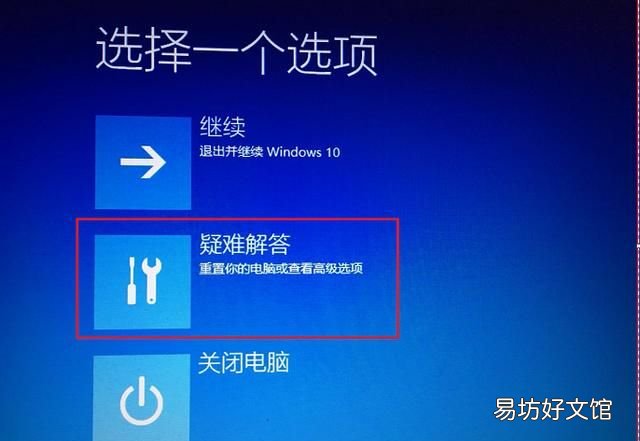 电脑怎么进入安全模式