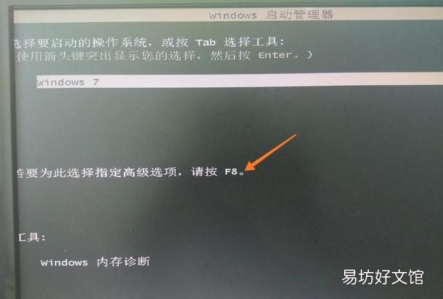 电脑怎么进入安全模式