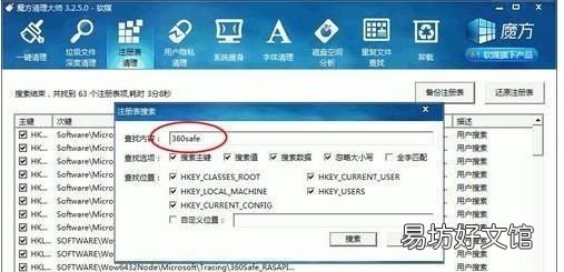 如何彻底卸载360?怎么查找卸载程序呢?