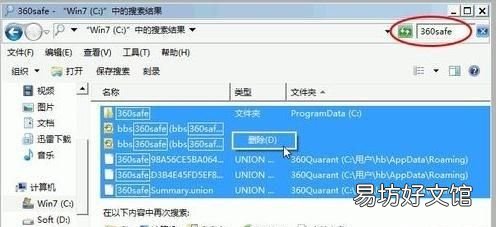 如何彻底卸载360?怎么查找卸载程序呢?