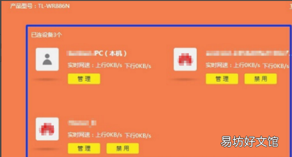 电脑wlan怎么看谁在用