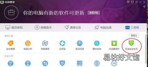 电脑wlan怎么看谁在用