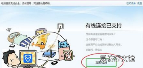 电脑wlan怎么看谁在用