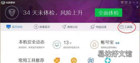 电脑wlan怎么看谁在用