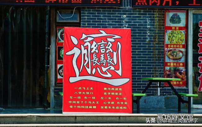 史上最多笔画的字biang写法 中国笔画最多的字biang的意思