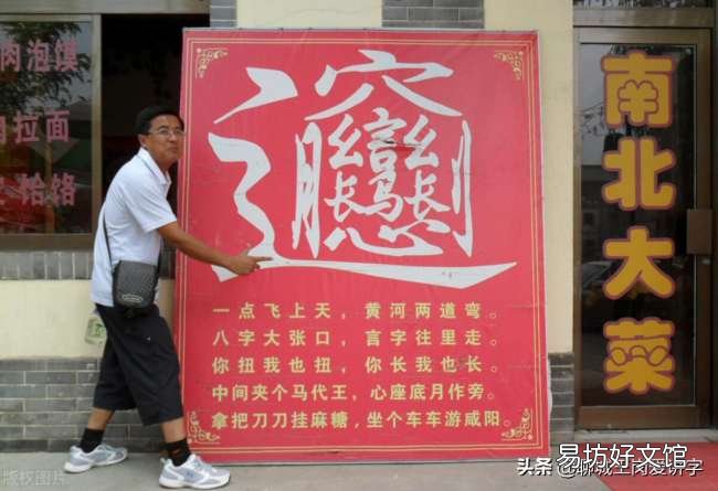 史上最多笔画的字biang写法 中国笔画最多的字biang的意思