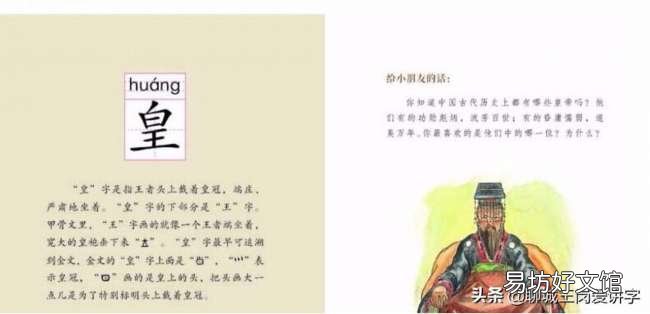 史上最多笔画的字biang写法 中国笔画最多的字biang的意思