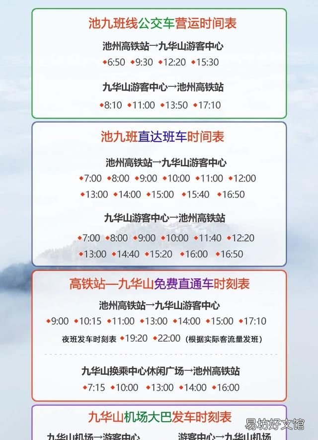 九华山在哪:九华山旅游攻略
