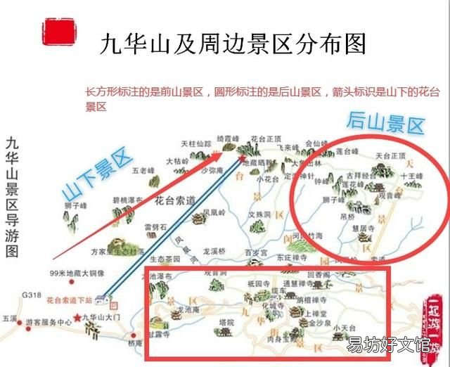 九华山在哪:九华山旅游攻略