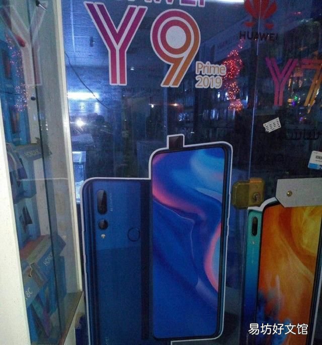升降式结构再添新员这次是华为 麒麟710后置三摄或命名畅享10 MAX