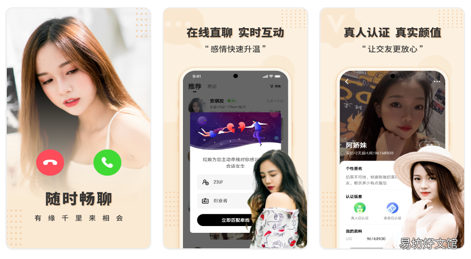 五大婚恋交友app优缺点分析 国内婚恋交友app哪个好
