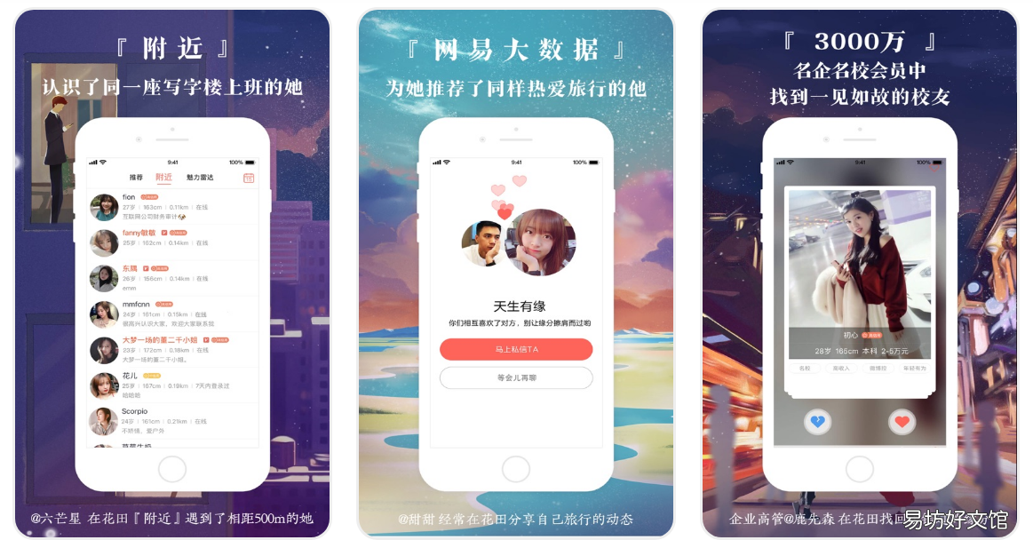 五大婚恋交友app优缺点分析 国内婚恋交友app哪个好