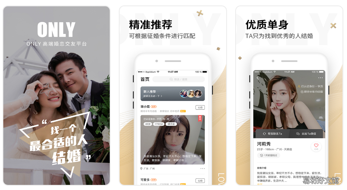 五大婚恋交友app优缺点分析 国内婚恋交友app哪个好