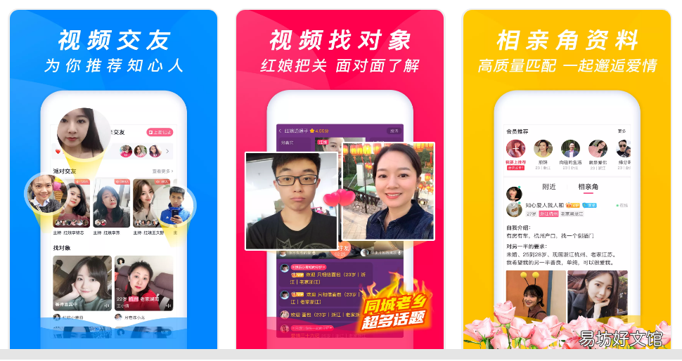 五大婚恋交友app优缺点分析 国内婚恋交友app哪个好