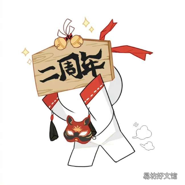 盘点以往所有周年庆活动日期 阴阳师历届周年庆活动时间