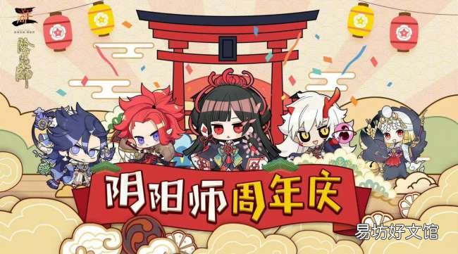 盘点以往所有周年庆活动日期 阴阳师历届周年庆活动时间