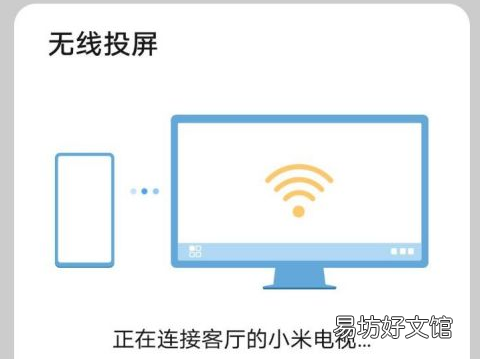 华为怎么投屏小米电视机，华为手机如何投屏到小米电视上面