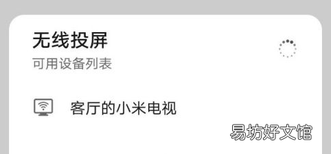 华为怎么投屏小米电视机,华为手机如何投屏到小米电视上面