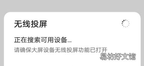 华为怎么投屏小米电视机,华为手机如何投屏到小米电视上面