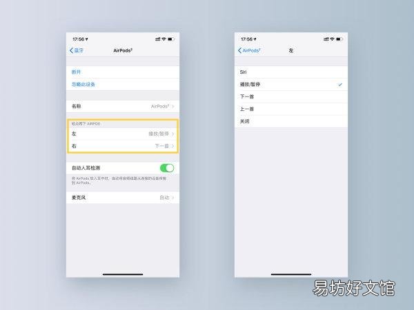 airpods二代使用方法说明 苹果2代耳机功能介绍图解