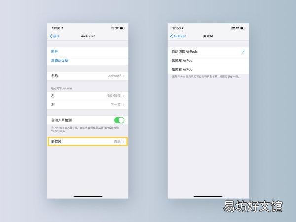 airpods二代使用方法说明 苹果2代耳机功能介绍图解