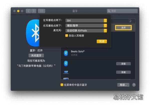 airpods二代使用方法说明 苹果2代耳机功能介绍图解