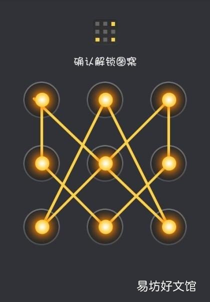 最常用的100种解锁图案 万能破解锁屏图案大全
