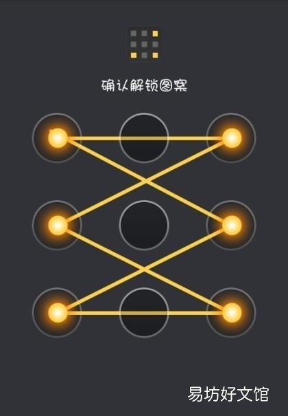 最常用的100种解锁图案 万能破解锁屏图案大全