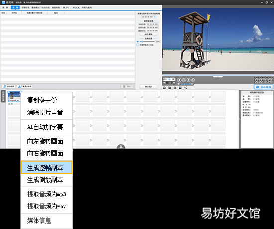 图解免费剪辑全流程步骤 视频怎么截取部分画面