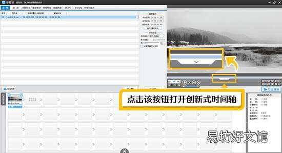 图解免费剪辑全流程步骤 视频怎么截取部分画面