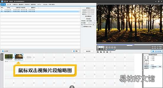 图解免费剪辑全流程步骤 视频怎么截取部分画面