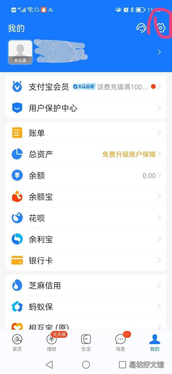 教你一键关闭自动续费会员 饿了吗自动续费怎么取消