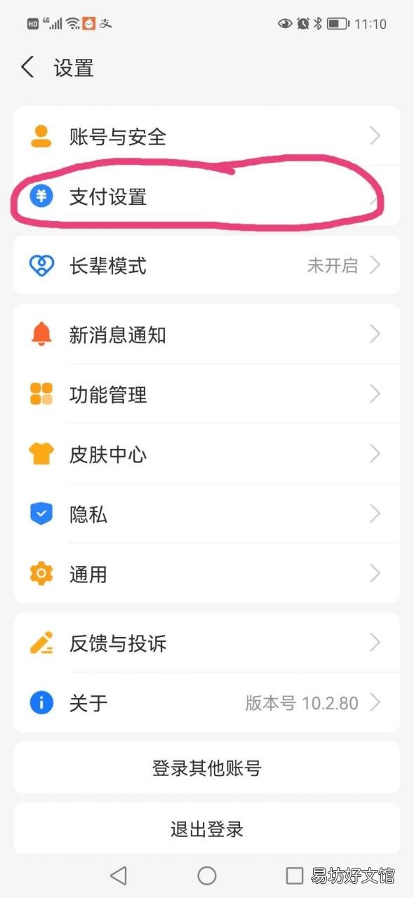 教你一键关闭自动续费会员 饿了吗自动续费怎么取消