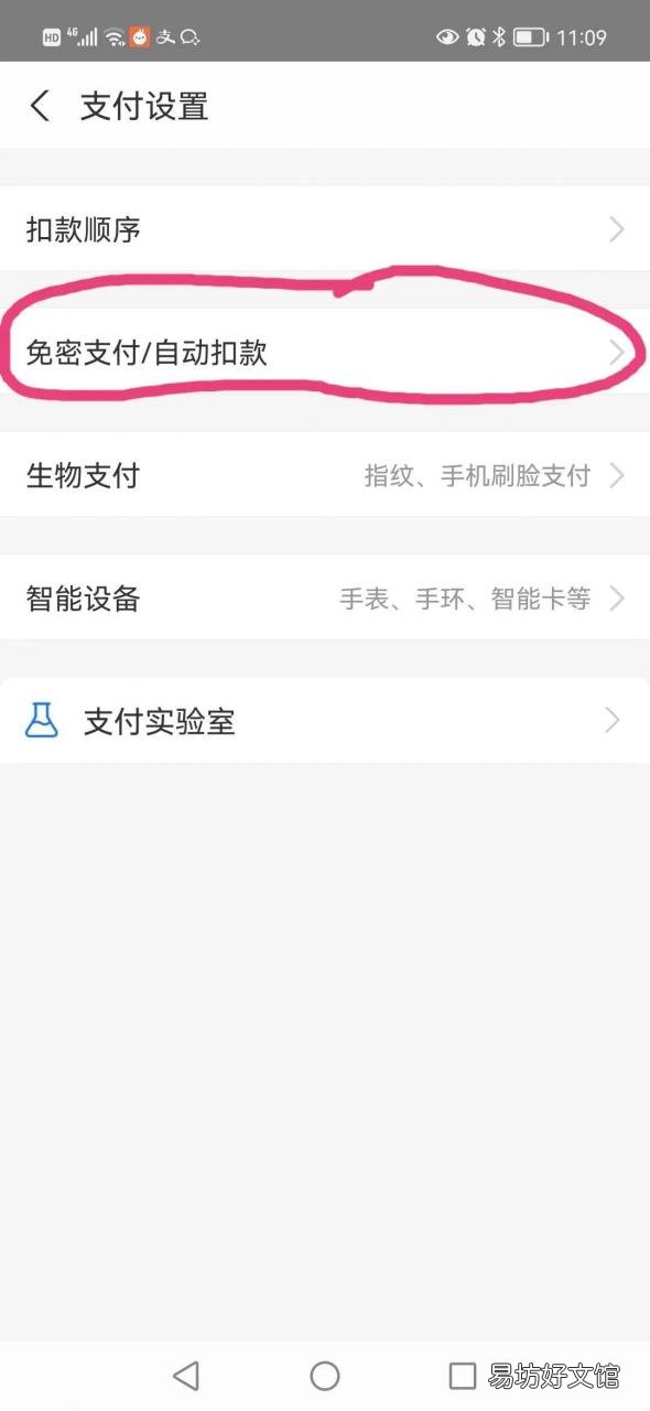 教你一键关闭自动续费会员 饿了吗自动续费怎么取消