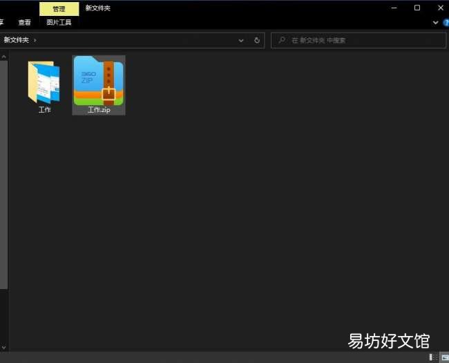 30秒快速学会解压文件 压缩包怎么解压成文件夹