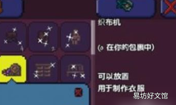 泰拉瑞亚织布机在哪获得,泰拉瑞亚织布机长什么样?在哪里找