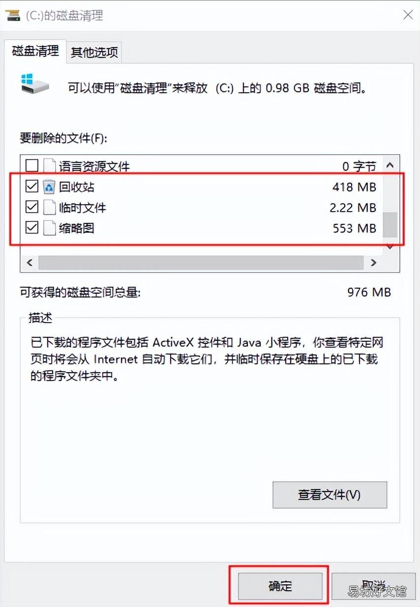 4个方法教你释放磁盘空间 怎么样清理c盘无用文件和垃圾
