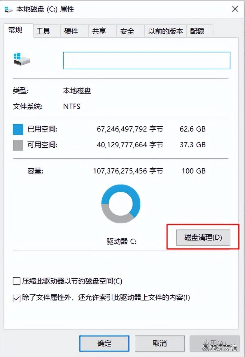 4个方法教你释放磁盘空间 怎么样清理c盘无用文件和垃圾