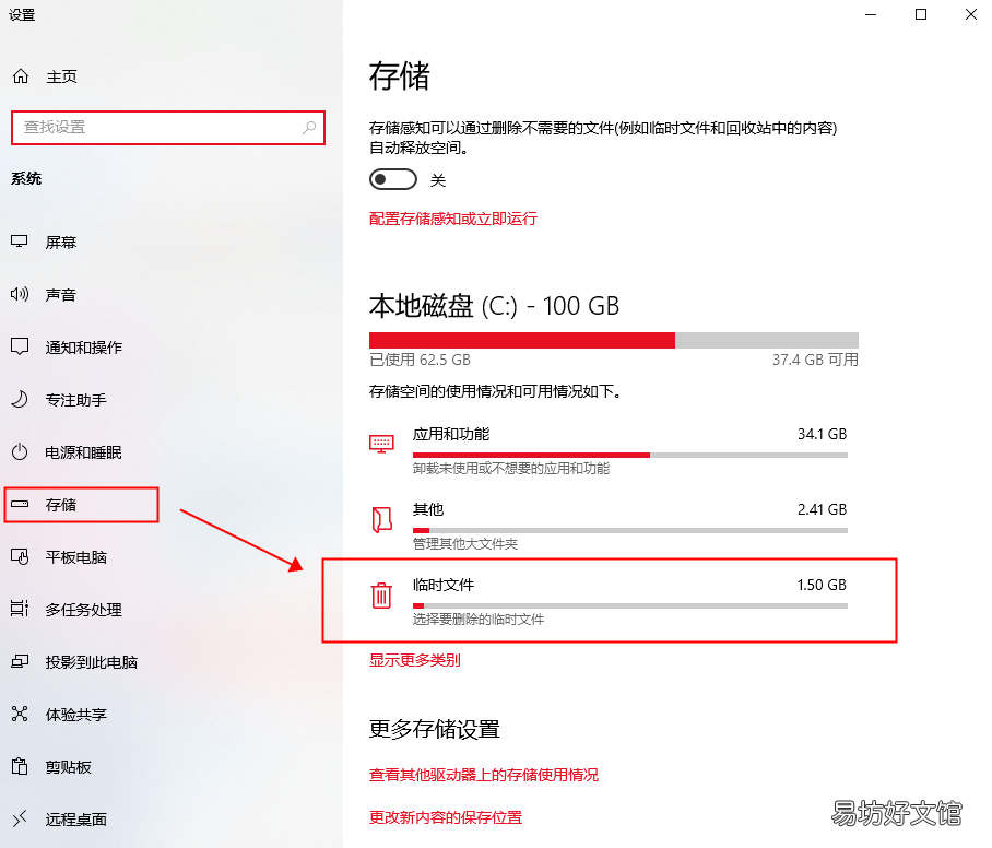 4个方法教你释放磁盘空间 怎么样清理c盘无用文件和垃圾