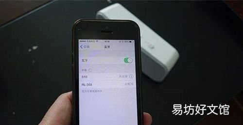 手机蓝牙怎么连接音箱,手机怎么样连接蓝牙音箱