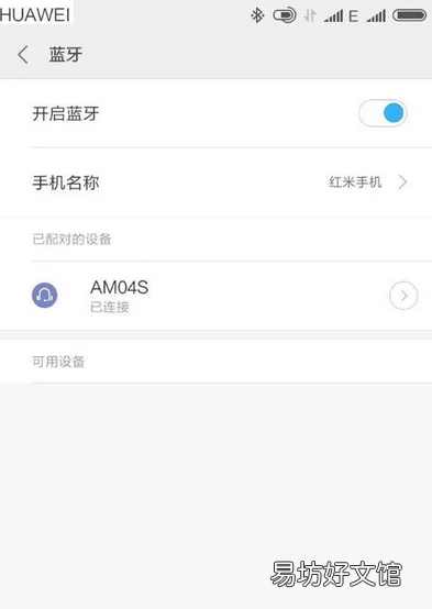 手机蓝牙怎么连接音箱,手机怎么样连接蓝牙音箱