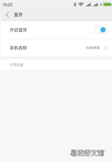 手机蓝牙怎么连接音箱,手机怎么样连接蓝牙音箱