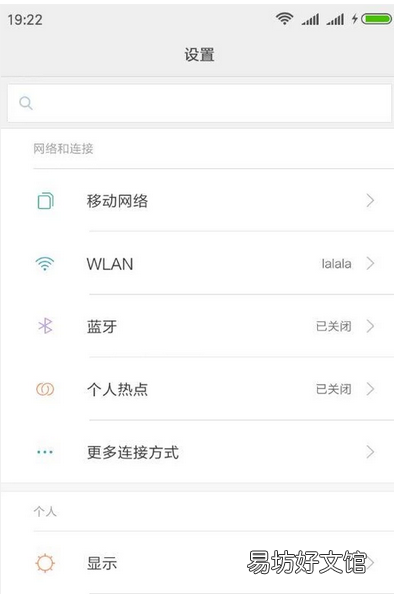 手机蓝牙怎么连接音箱,手机怎么样连接蓝牙音箱