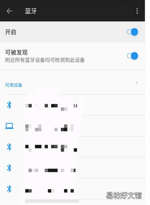 手机蓝牙怎么连接音箱,手机怎么样连接蓝牙音箱