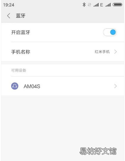 手机蓝牙怎么连接音箱,手机怎么样连接蓝牙音箱