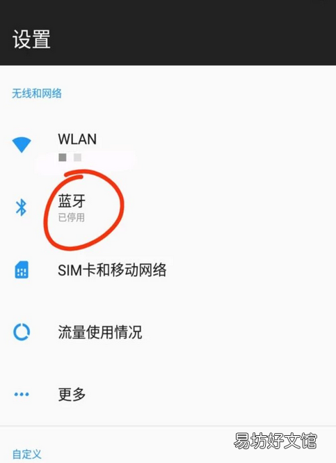 手机蓝牙怎么连接音箱,手机怎么样连接蓝牙音箱