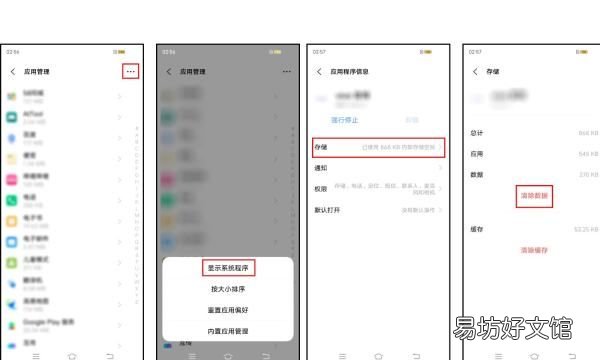 手机内存满了怎么清理,清理手机内存垃圾怎么清理