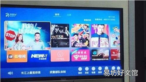 手把手教你完整连接步骤 移动机顶盒看电视步骤