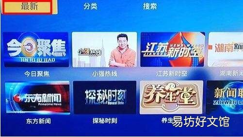 手把手教你完整连接步骤 移动机顶盒看电视步骤